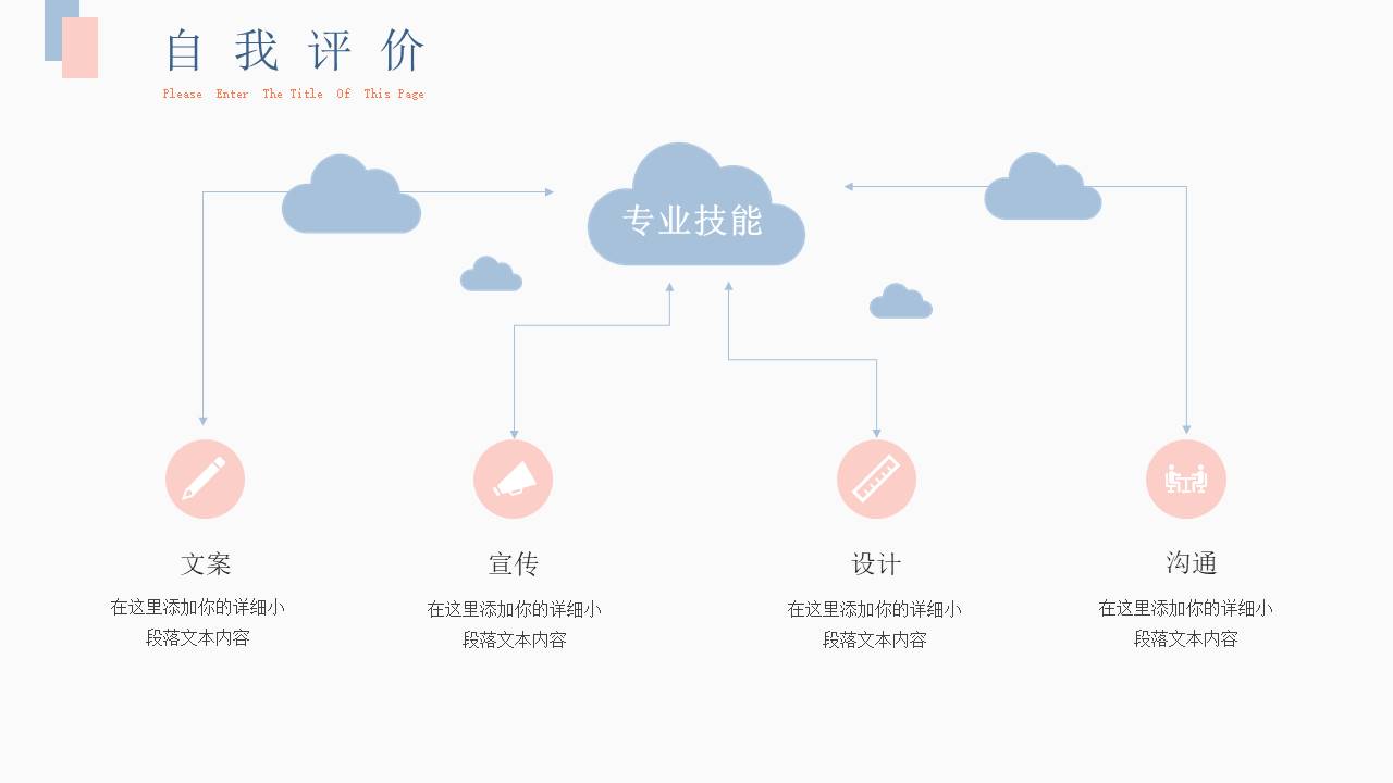 个人简历 (4).pptx